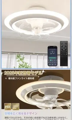 2023年新登場 DCモーター シーリングファンライト