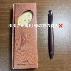 工房楔パープルハートシャープペンシル0.5 ゆゆさん専用