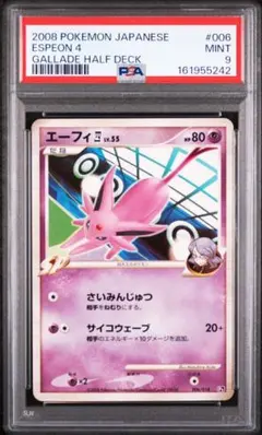 PSA10 エーフィ プロモ 179/S-P ポケモンカード - メルカリ