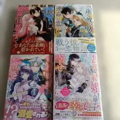 7月発行　ファンタジー系少女コミックセット② 7月発行 ファンタジー系少女コミックセット② - メルカリ