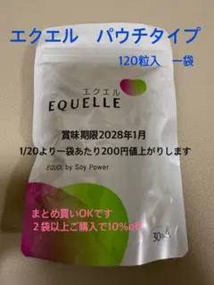 りかぼん様専用パウチ2袋