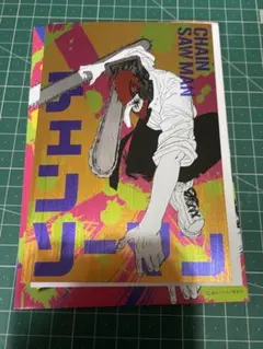 チェンソーマン　ギラギラポストカードコレクション　チェンソーマン