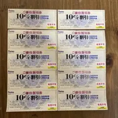 ノジマ 株主優待券　10% 割引券 10枚セット25年7月末迄