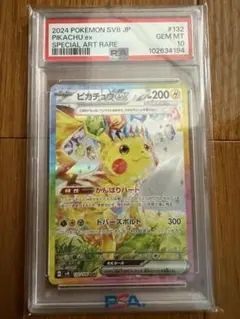 2026年最新】超電ブレイカー ピカチュウ psa10の人気アイテム - メルカリ