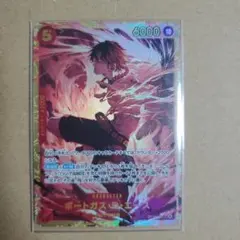ポートガス・D・エース SEC 決戦の刻 - メルカリ