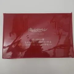 オレンジページ 26年9月17日号付録 サッポロ一番 そのままポーチ&ミニポーチ