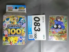 エリカのモンジャラ あり スタートデッキ100 【083】 中身全て