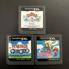 DS ソフト　牧場物語シリーズ3本セット