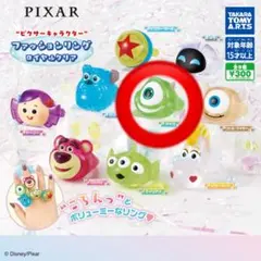 ピクサー ファッションリング　マイク