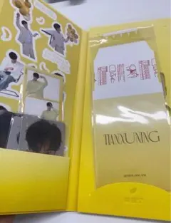 田栩宁の誕生日のgoods