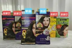 白髪染めセット　WELLATON２＋１（7GM） SALON de PRO（６）