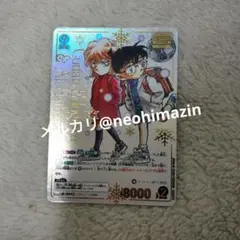 名探偵コナンカードゲーム　哀色の宿命　灰原哀　江戸川コナン　MRCP