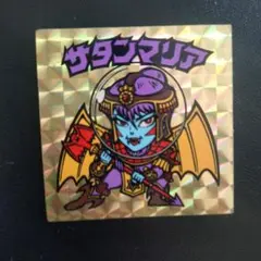 サタンマリア　金プリ　旧ビックリマン　当時物