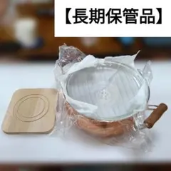 純銅製 両手鍋 28cm 調理器具 キッチン用品【新品 未使用品】♡C28のサムネイル