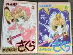 2026年最新】カードキャプターさくら 初版の人気アイテム - メルカリ