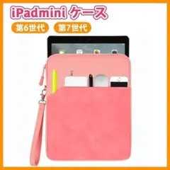 iPadmini ケース　ピンク ストラップ付き　ペンホルダー　撥水