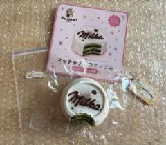 hachimi ミュウカ 抹茶チョコ ハチミ