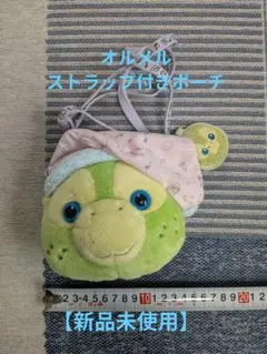 オルメルストラップ付ポーチ【新品未使用美品】ディズニーリゾートダッフィーフレンズ