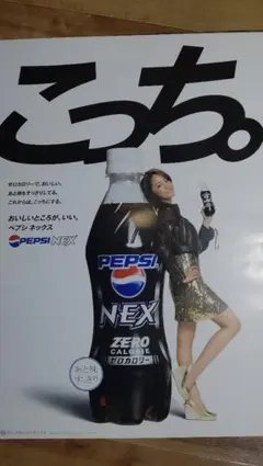 2026年最新】ポスター ペプシの人気アイテム - メルカリ
