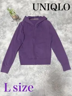 【UNIQLO】ユニクロ Lサイズ パープル系 長袖ジップパーカー