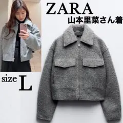 ZARA ブークレショートジャケット グレー