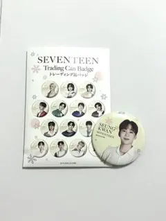SEVENTEEN トレーディング缶バッジ スングァン