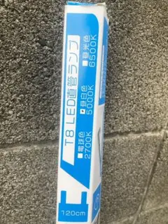 20本セット 120cm LED直管蛍光灯 ルミーテック T8 40W形 昼光色 - メルカリ