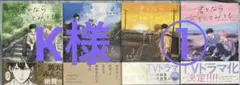 K様　　①
