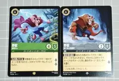 2026年最新】野獣 ロルカナの人気アイテム - メルカリ