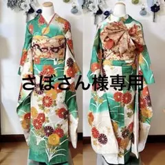 さぼさん様専用【高級 振袖５点セット】 正絹 上質 花柄 グリーン 振袖 成人式