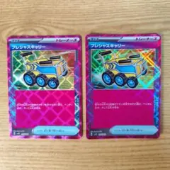 ポケモンカード(トレーナーズ)