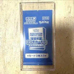 【未開封】熱風のアリーナ プロモカードパック