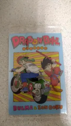 ドラゴンボールイタジャガ7 孫悟空&ブルマ CR 7-27