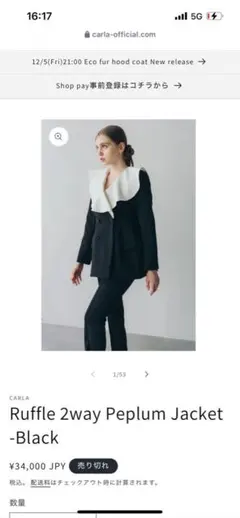 2026年最新】ペプラムジャケット carlaの人気アイテム - メルカリ