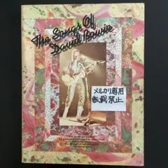 【希少】デヴィッド・ボウイ 1984年 7インチ レコード SS-2404 希少】デヴィッド・ボウイ 1984年 7インチ レコード SS-2404 - メルカリ