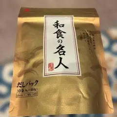 和食の名人 だしパック 和風だし 煮物 10袋入 新丸正