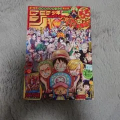 週刊少年ジャンプ 2023年 36・37合併号 付録未開封 - メルカリ
