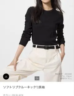 UNIQLO ソフトリブクルーネックT/長袖 BLACK Mサイズ
