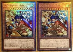 遊戯王 天下独歩の大義賊 シク 3枚 アジア - メルカリ