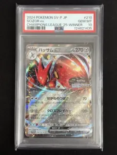 2025年最新】ハッサムex psa10の人気アイテム - メルカリ
