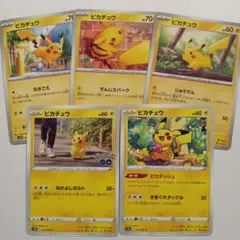 ピカチュウ　まとめ売り　ポケモンカード