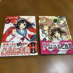 2026年最新】いとうのいぢ画集 ハルヒ百花の人気アイテム - メルカリ