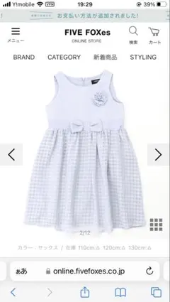 COMME CA ISM ライトブルー ワンピース 120