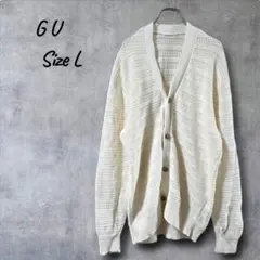 GU ジーユー　透かし編み ニットカーディガン　オフホワイト　L