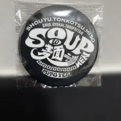 SOUPと麺 缶バッチ　ラーメン　ご当地