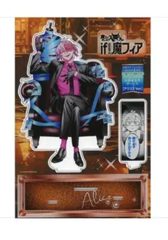 2026年最新】魔フィア アクリルスタンド 全員サービスの人気アイテム