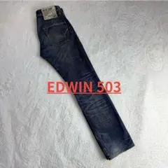 EDWIN デニム 503 スリム W28/L31