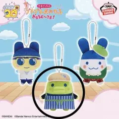 たまごっち ボールチェーン付きぬいぐるみ プチプチおみせっち くちぱっち