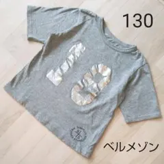 ベルメゾン 半袖 Tシャツ 130 シルバーのロゴがポイント