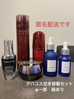 デパコス　空き容器　6点セット